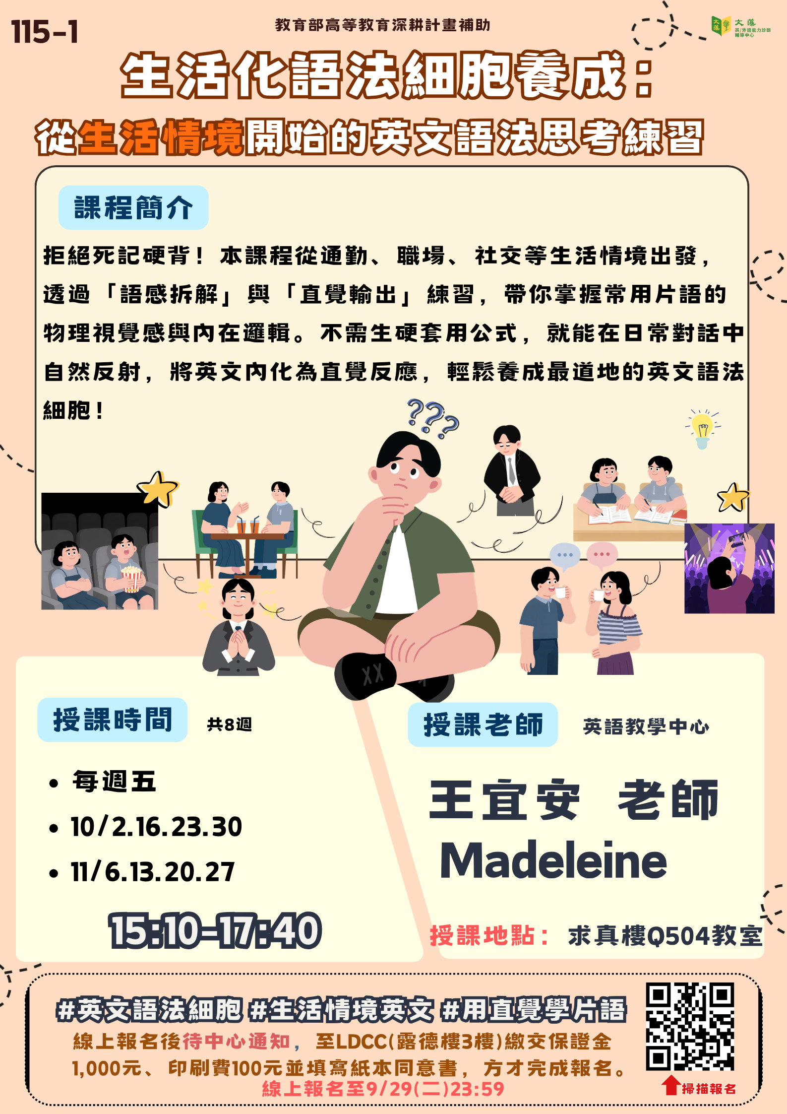 115-1達陣課程(文法).png