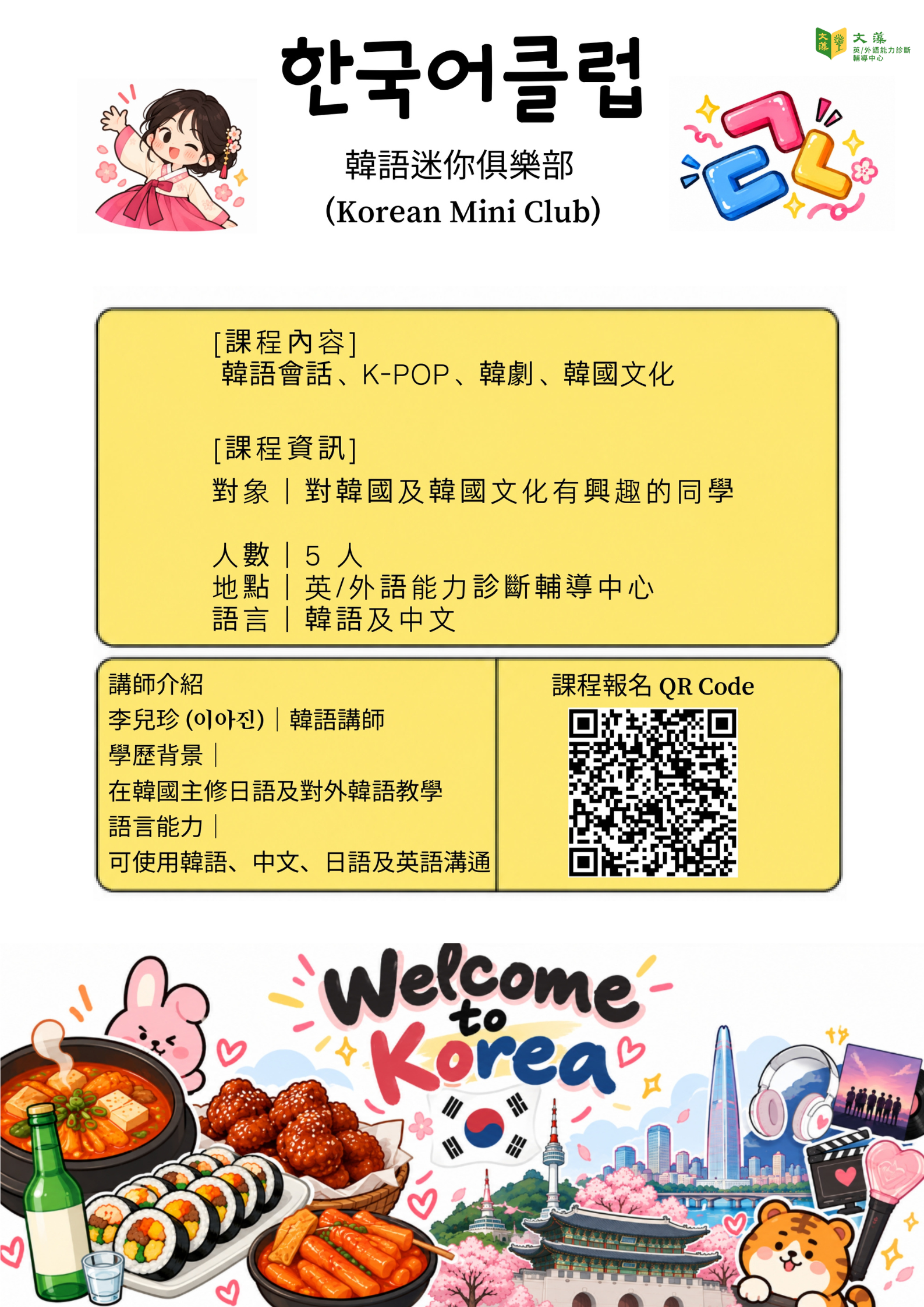 115-1韓文迷你俱樂部(加中心logo).png