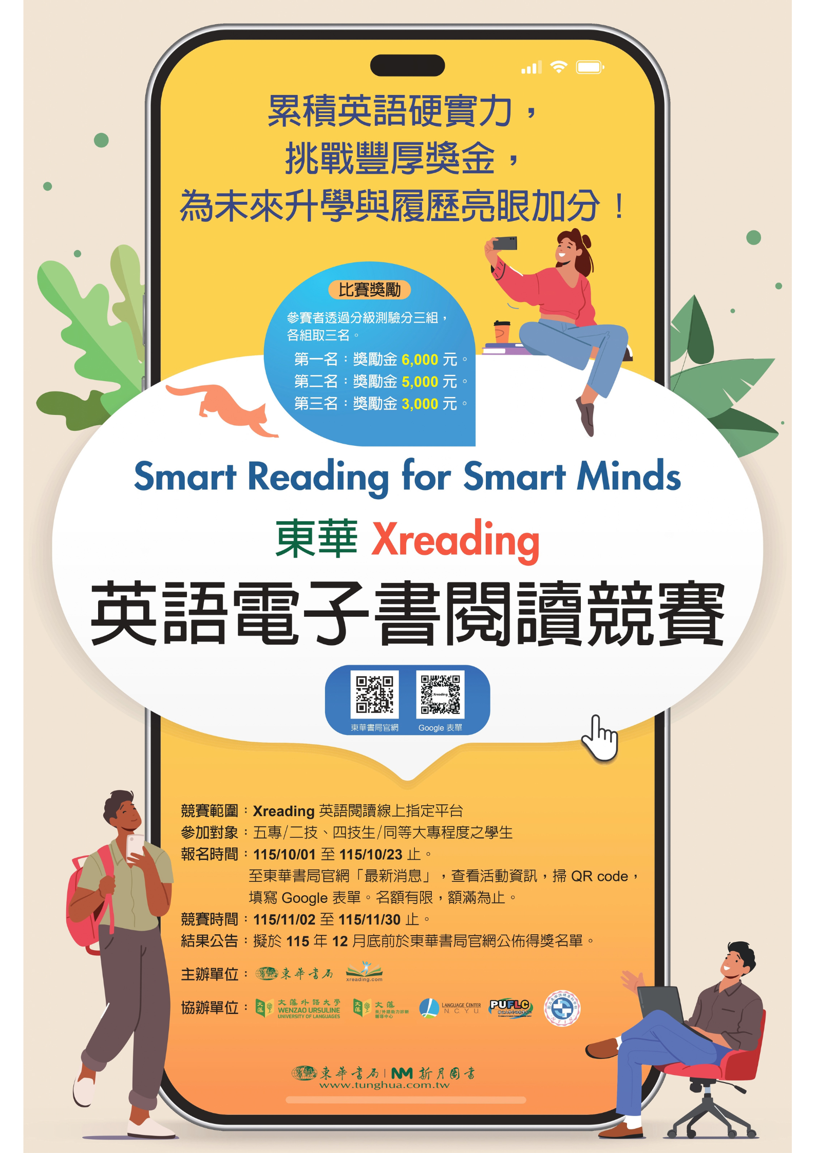 Xreading調整大小.png