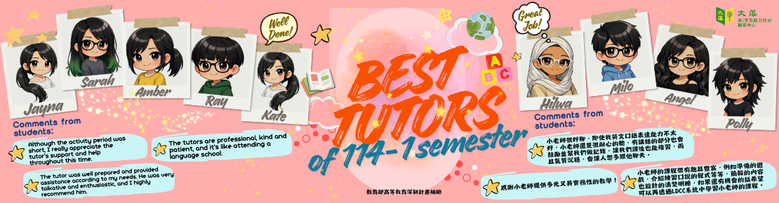 114-1學期最佳小老師 Best Tutor of 114-1 semester(另開新視窗)